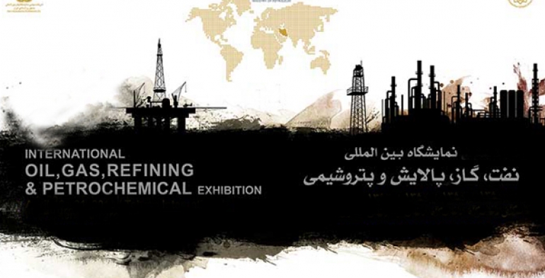 برگزاری نمایشگاه صنعت نفت